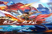 下载<em>全</em>新版《幻域战魂》领礼包 2024年05月21日开新服登录享福利
