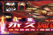 《<em>横扫</em><em>天下</em>》海量大礼包等你来战 新版本<em>横扫</em><em>天下</em>下载一并送上