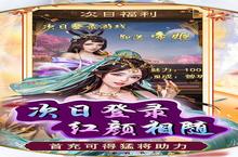<em>天天</em><em>有喜</em><em>2</em>（<em>红颜</em><em>钜惠</em><em>爽充</em><em>0.1</em><em>折</em>）充值多少<em>折</em>扣？最新充值<em>折</em>扣介绍