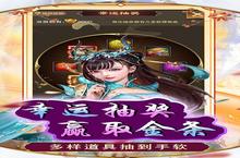 《天天有喜2》新服终于来了 新老玩家迎官方最新<em>版</em>共享多重大礼包