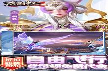 太古神王2（0.1定制<em>百</em><em>万代</em>金）充值多少折扣？最新充值折扣介绍