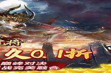 卡牌手游一个就够了 《蜂鸟五虎将》迎官方最新<em>版</em>紧急加开新服