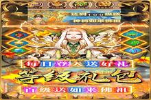 勇闯女儿国：送神将百抽0.1折，休闲玩法大揭秘！