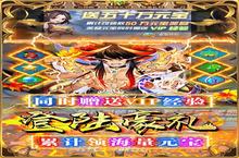 大佬入坑看新服 《勇闯女儿国》新服开启 全新版下载奉上