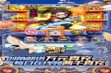 新征途开启《乱世群英传》新服来了 下载全新版开启新挑战