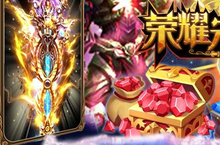 魔幻手游一个就够了 《荣耀先锋》迎新版本紧急加开新服