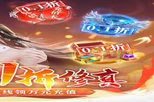 <em>风影</em>（<em>0.1</em><em>折爆</em><em>充版</em>）充值多少折扣？最新充值折扣介绍