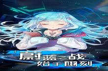 《荣耀军团》怎么下载 2024最新如何下载荣耀军团官方安卓包？