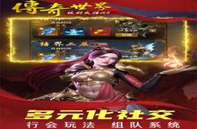 《传奇世界之仗剑天涯H5》新服终于来了 新老玩家迎最新版共享多重<em>礼包</em>