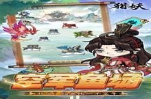 《猎妖（<em>0.1</em><em>折</em>爆送红包）》新手攻略：功法系统介绍！