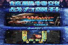 《雄霸武神》新服终于来了 新老玩家迎官方最新<em>版</em>共享多重大礼包