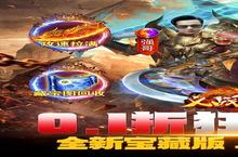 《<em>义战</em><em>龙城</em>》新服终于来了 新老玩家迎最新版共享多重礼包