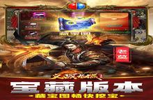 《<em>义战</em><em>龙城</em>》又双叒开新服 小伙伴们一起来下载吧