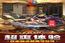 大佬入坑看新服 《<em>义战</em><em>龙城</em>》新服开启 最新版下载奉上