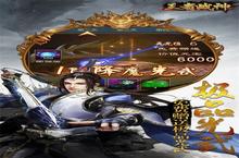《王者战神》单日大额自选活动（线下申请）