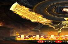 《降魔传奇》额外活动（线下申请）