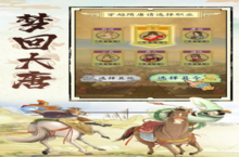 热血大唐：五种玩法大揭秘，哪种最让你心动？