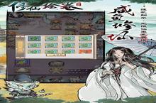 修仙绘卷（<em>0.1</em><em>折</em>送地藏）意气风发，竞出无限风采