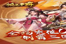 卡牌手游一个就够了 《领主争霸》迎最新版紧急加开新服
