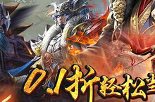 《骑战三国》0.1折厉兵秣马：文明巨作重磅更新，英雄时代全面升级