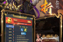 骑战三国：0.1折厉兵秣马版本人物选择指南，谁才是最强之选？