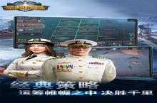 新征途开启 《荣耀舰队》新服来了 下载新版本开启新挑战