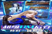 《文明曙光》单日累充活动（线下申请）