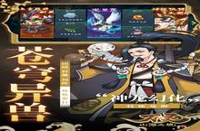 《万灵山海之境》新服终于来了 新老玩家迎官方最新<em>版</em>共享多重礼遇