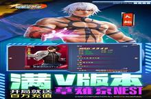 《拳魂觉醒》新服终于来了 新老玩家迎官方最新<em>版</em>共享多重大礼包