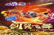 《<em>百战</em><em>三界</em><em>2</em>》新服隆重开启 下载全新版<em>百战</em><em>三界</em><em>2</em>迎接新征程