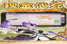 《上古有灵妖》万人排队盛极一时 2024年07月13日开新服迎大佬回归