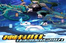 《开心宝贝向前冲》新服隆重开启 下载全新版开心宝贝向前冲迎接新征程