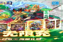 <em>斩龙</em><em>三国</em>新服强势来袭 最新版<em>斩龙</em><em>三国</em>下载一起来了