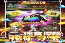 《勇者<em>大作</em><em>战</em>》新服等你来<em>战</em> 全新版勇者<em>大作</em><em>战</em>下载一并送上