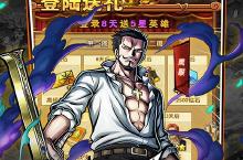 《海洋王国》新服终于来了 新老玩家迎官方最新版共享多重礼遇