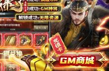 《国战来了》服务器冠名活动（线下申请）