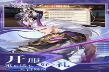 《古剑奇谭木语人》全新版今日隆重更新 开启新服福利共襄盛举