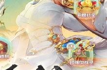 下载最新版《幻世九歌》领礼包 2024年06月08日开新服入驻享福利