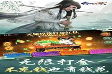 《幻世九歌》新服等你来战 全新版幻世九歌下载一并送上