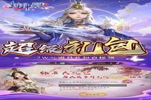 《封神殿》新服终于来了 新老玩家迎官方最新<em>版</em>共享多重大礼包