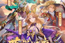 下载全新版《少年三国志》领礼包 2024年07月26日开新服登录享福利