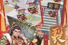 大佬入坑看新服 《少年三国志》新服开启 全新版下载奉上
