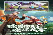 《斗罗大陆：武魂觉醒》新服大礼包爆炸来袭 官方最新版下载开启