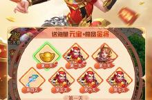 《三国计》服务器冠名活动（线下申请）