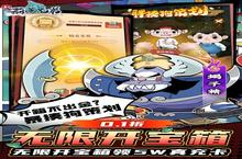 《新葫芦<em>兄弟</em>》新服等你来战 官方最新版新葫芦<em>兄弟</em>下载一并送上