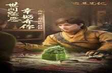 <em>新</em>征途开启 《<em>新</em><em>盗墓</em><em>笔记</em>》<em>新</em>服来了 下载<em>新</em>版本开启<em>新</em>挑战