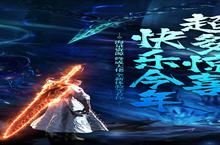 《热血之怒》新服2024年05月15日开启 下载全新版《热血之怒》专享新服<em>礼包</em>