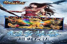 《热血之怒》官方最新<em>版</em>今日隆重更新 开启新服大礼包共襄盛举