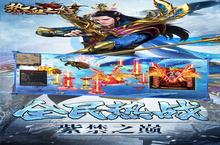 《热血之怒》永久累计充值奖励（线下申请）