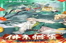 口袋<em><em>山海</em>经</em>（0.1折）攻略大全：掌握这些技巧，轻松玩转游戏世界